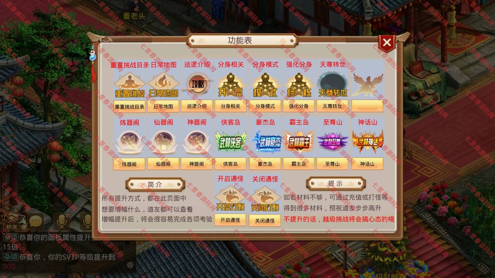图片[7]-经典回合手游【某道-武破苍穹】最新整理Win系服务端+安卓客户端+多功能控制台+详细搭建教程-七里香源码网
