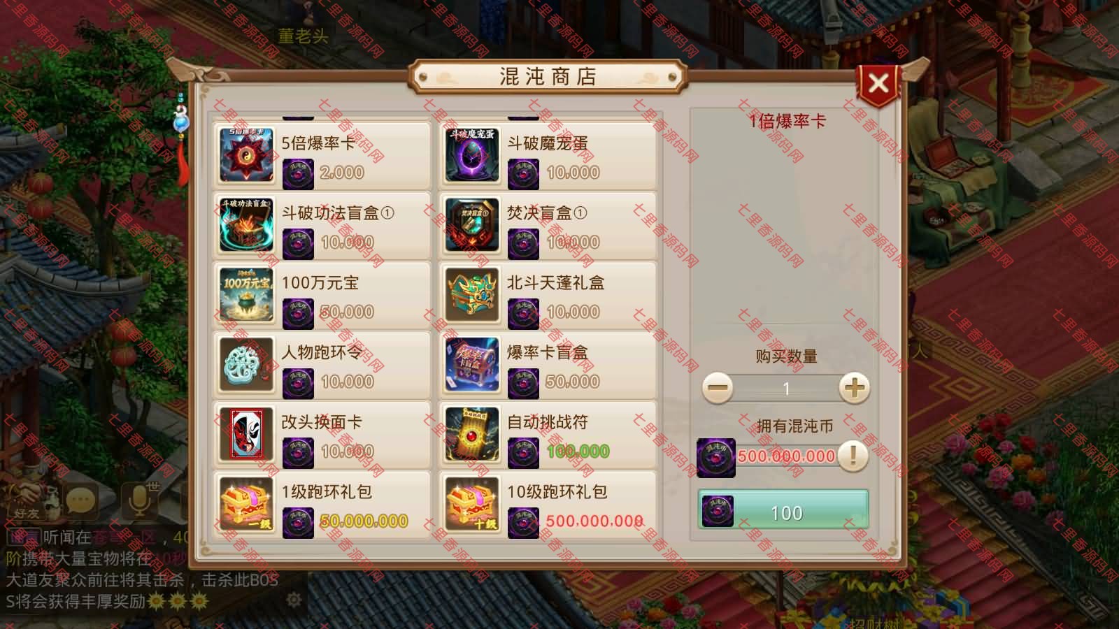 图片[9]-经典回合手游【某道-武破苍穹】最新整理Win系服务端+安卓客户端+多功能控制台+详细搭建教程-七里香源码网