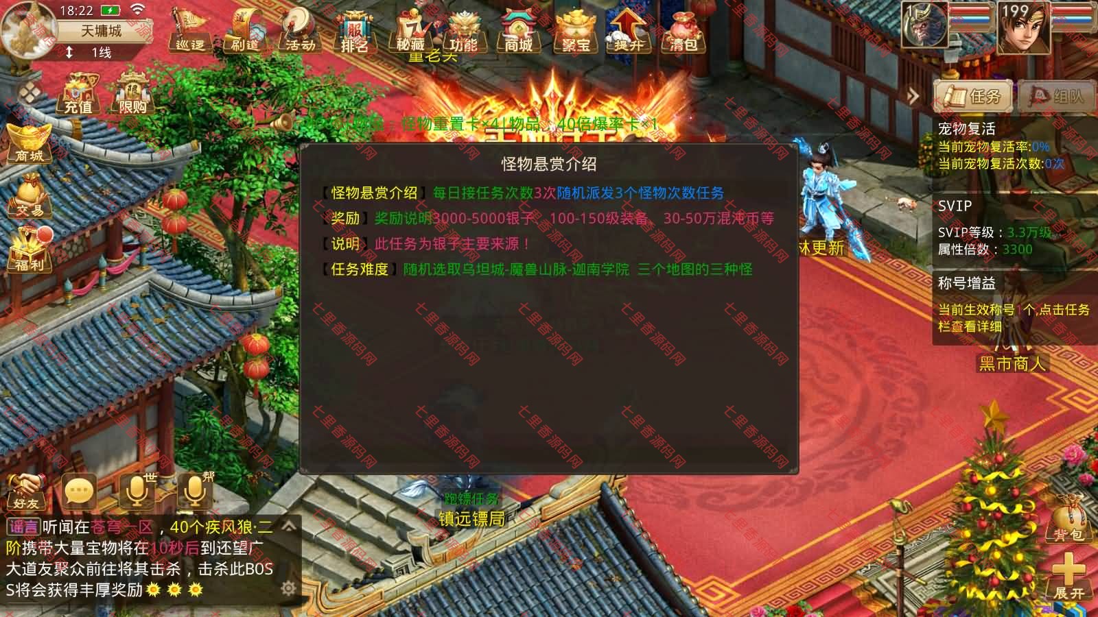 图片[10]-经典回合手游【某道-武破苍穹】最新整理Win系服务端+安卓客户端+多功能控制台+详细搭建教程-七里香源码网