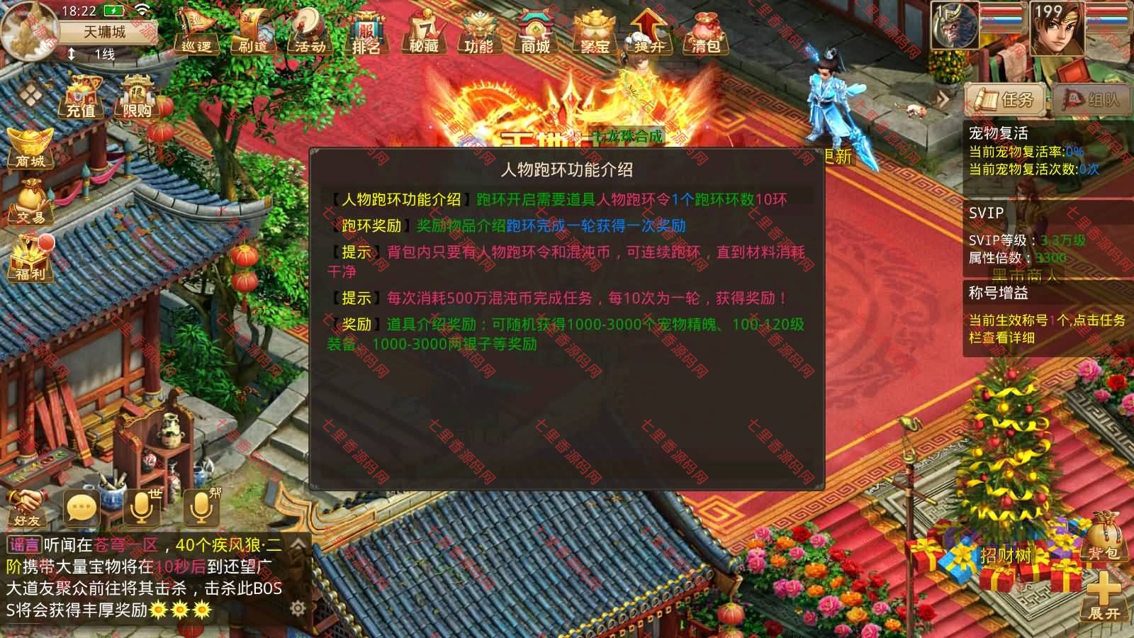 图片[11]-经典回合手游【某道-武破苍穹】最新整理Win系服务端+安卓客户端+多功能控制台+详细搭建教程-七里香源码网