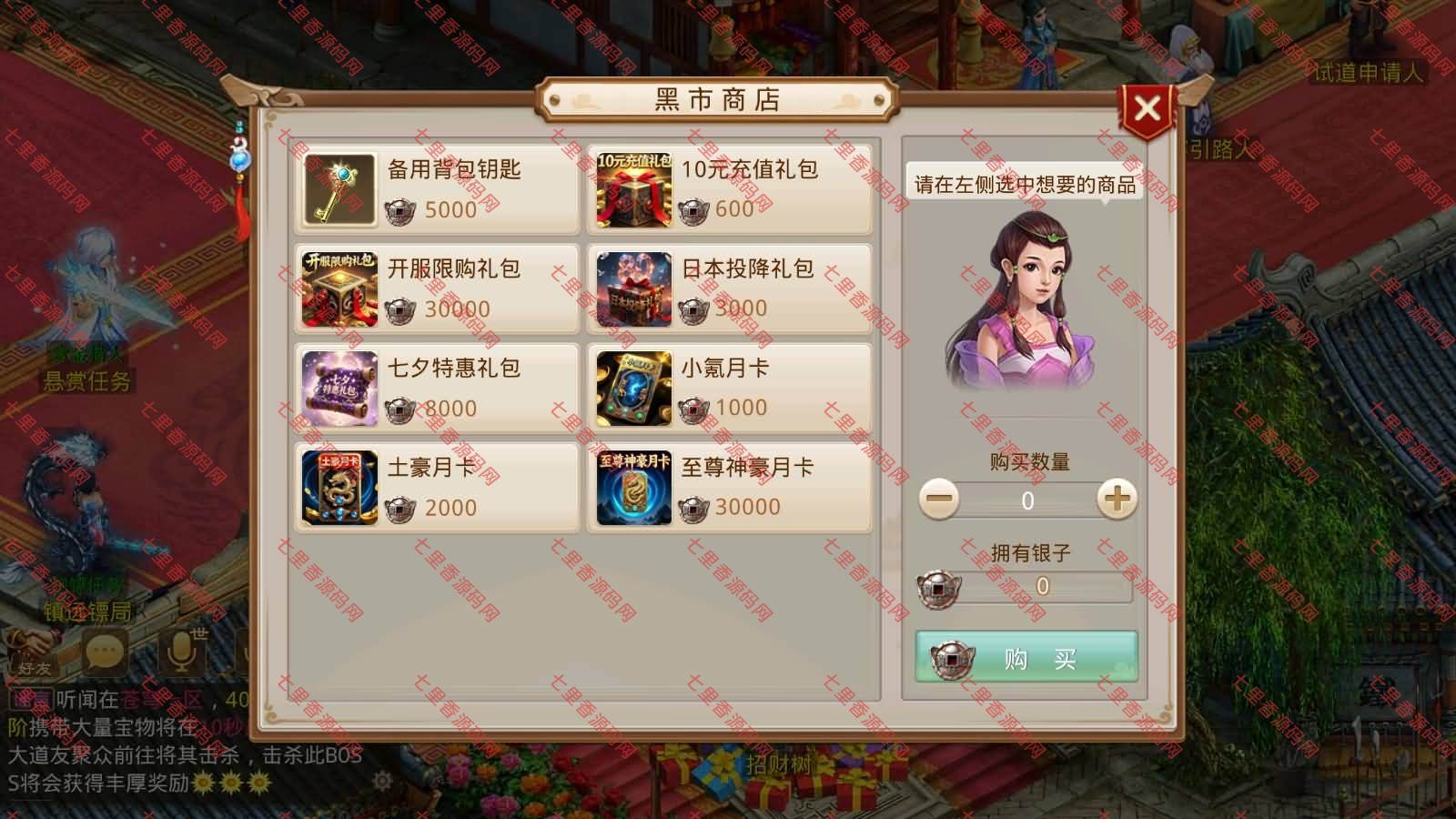 图片[12]-经典回合手游【某道-武破苍穹】最新整理Win系服务端+安卓客户端+多功能控制台+详细搭建教程-七里香源码网