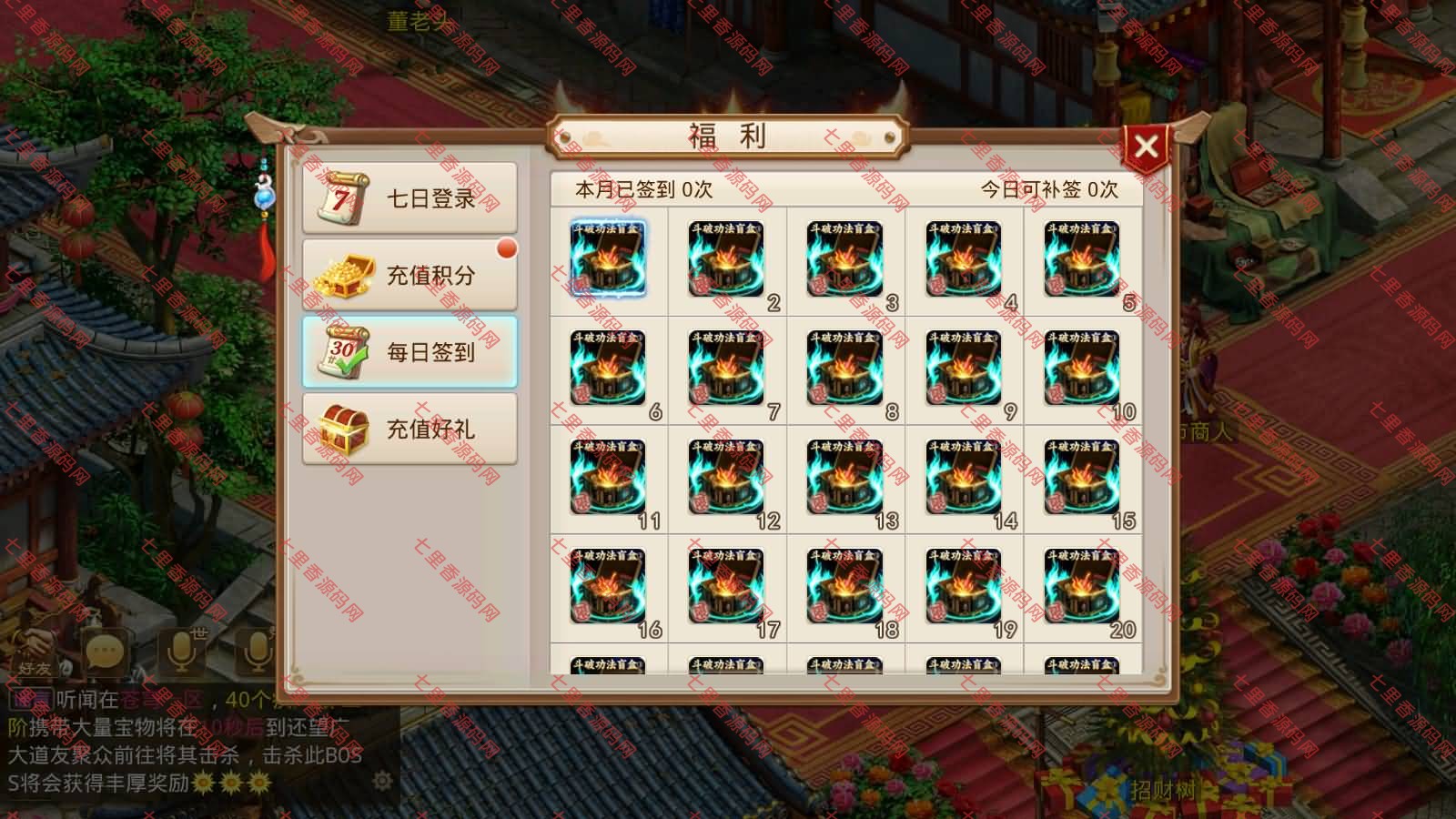 图片[13]-经典回合手游【某道-武破苍穹】最新整理Win系服务端+安卓客户端+多功能控制台+详细搭建教程-七里香源码网