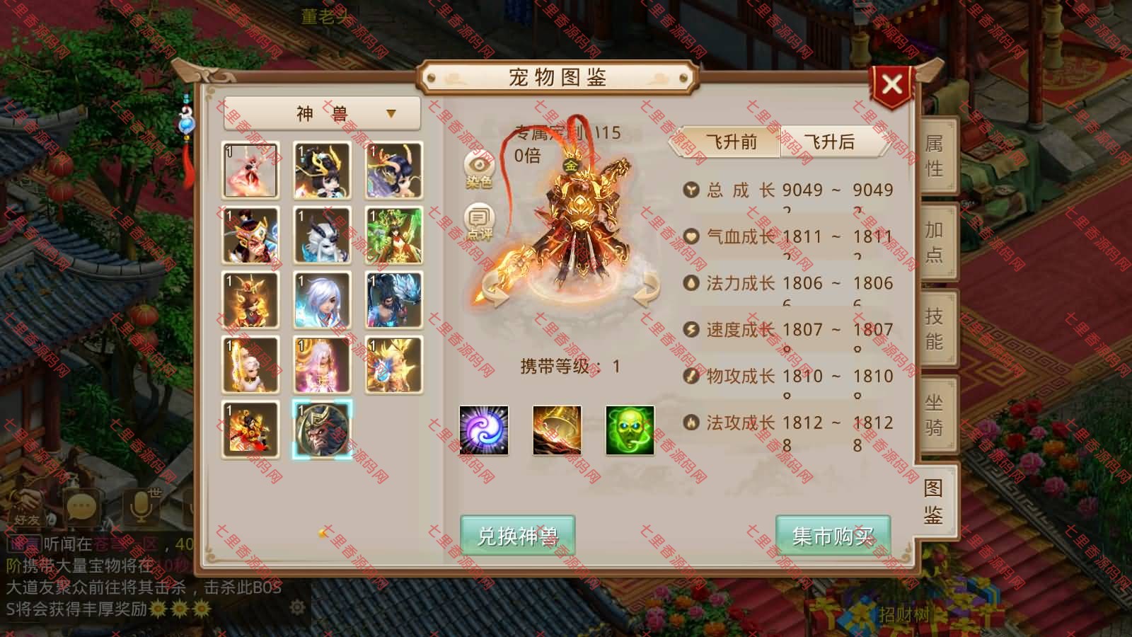 图片[14]-经典回合手游【某道-武破苍穹】最新整理Win系服务端+安卓客户端+多功能控制台+详细搭建教程-七里香源码网
