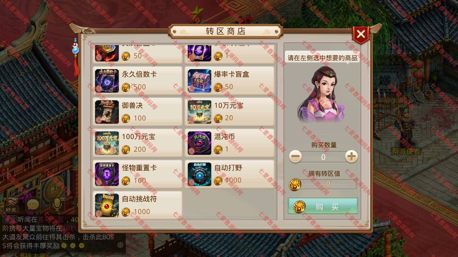 图片[15]-经典回合手游【某道-武破苍穹】最新整理Win系服务端+安卓客户端+多功能控制台+详细搭建教程-七里香源码网