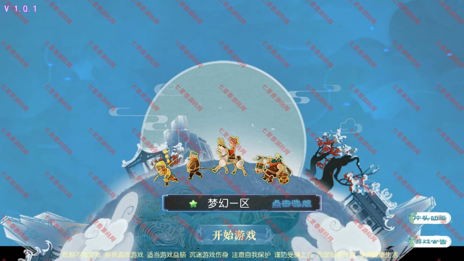 MT3换皮MH【珍宝西游尊享挂机版】最新整理Linux手工服务端+源码+管理后台+安卓苹果双端+详细搭建教程+视频教程-七里香源码网