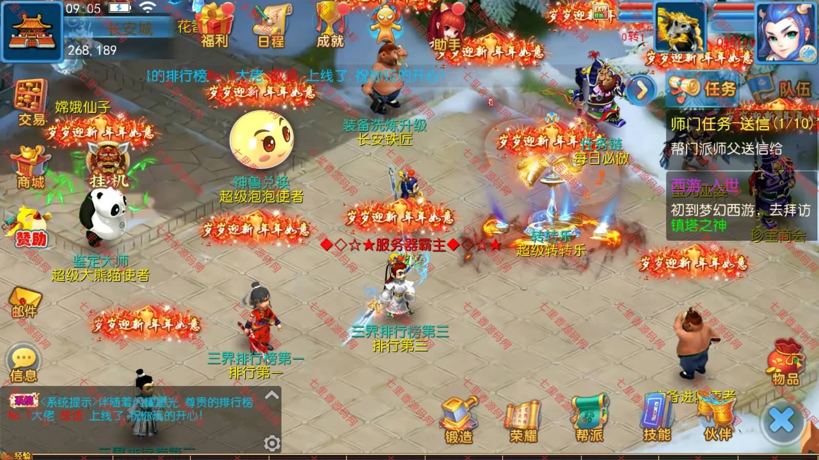 图片[3]-MT3换皮MH【珍宝西游尊享挂机版】最新整理Linux手工服务端+源码+管理后台+安卓苹果双端+详细搭建教程+视频教程-七里香源码网