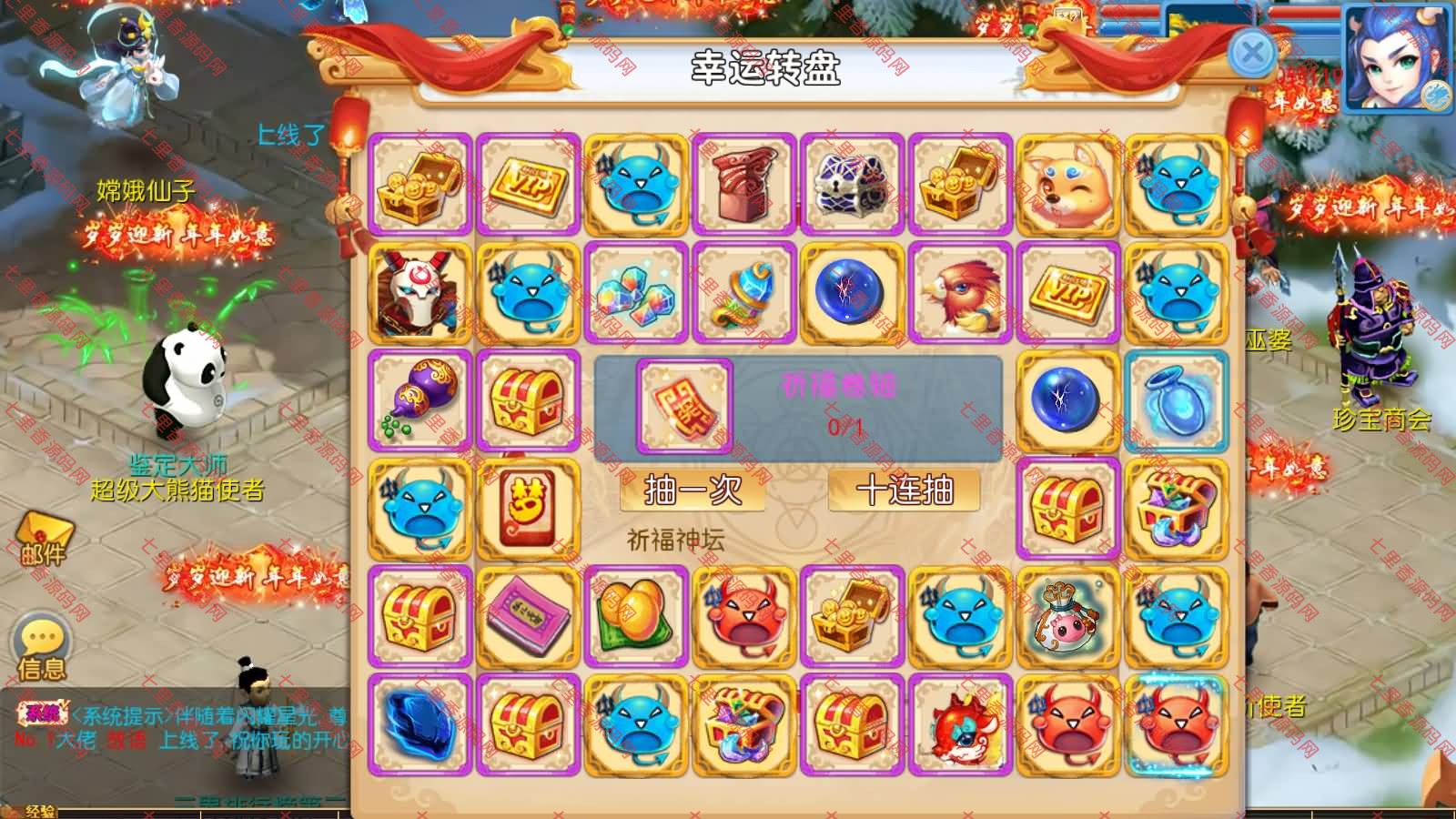 图片[4]-MT3换皮MH【珍宝西游尊享挂机版】最新整理Linux手工服务端+源码+管理后台+安卓苹果双端+详细搭建教程+视频教程-七里香源码网