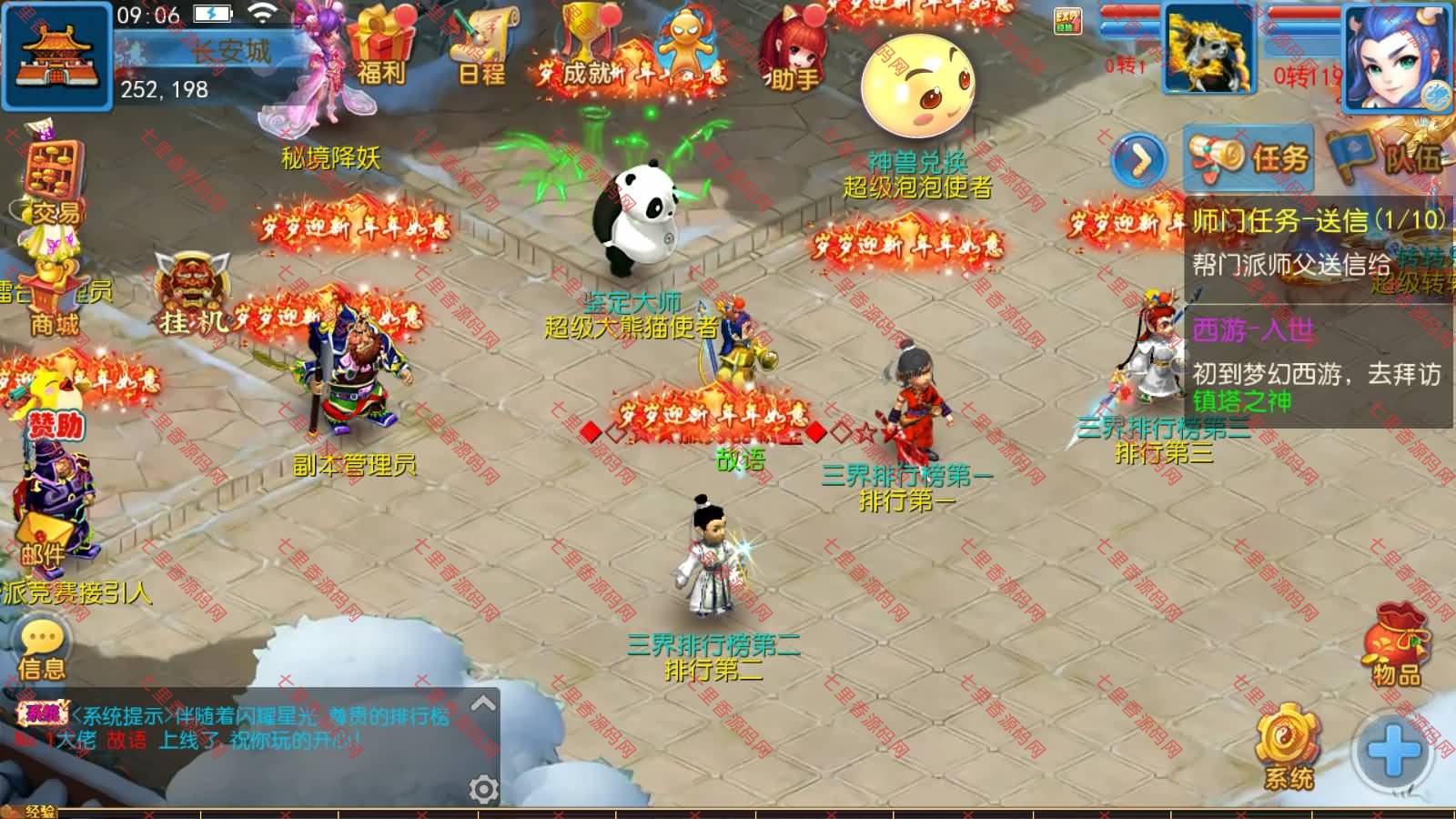 图片[5]-MT3换皮MH【珍宝西游尊享挂机版】最新整理Linux手工服务端+源码+管理后台+安卓苹果双端+详细搭建教程+视频教程-七里香源码网