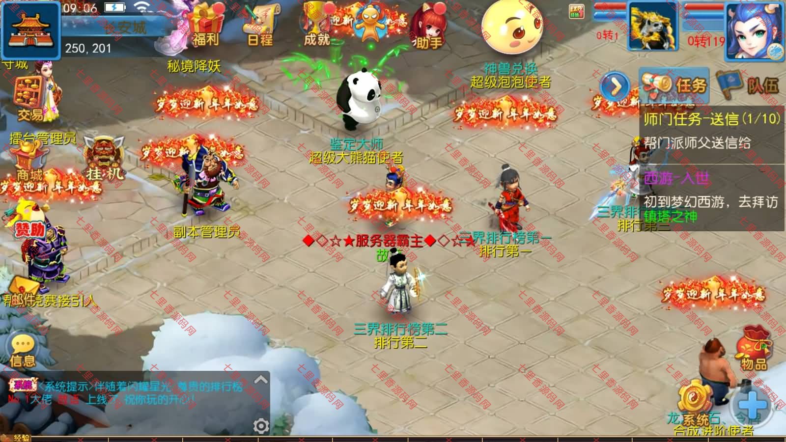 图片[6]-MT3换皮MH【珍宝西游尊享挂机版】最新整理Linux手工服务端+源码+管理后台+安卓苹果双端+详细搭建教程+视频教程-七里香源码网