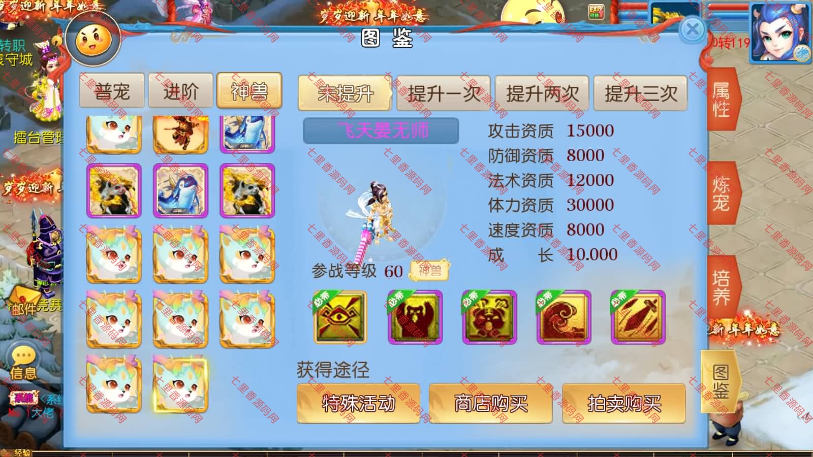 图片[7]-MT3换皮MH【珍宝西游尊享挂机版】最新整理Linux手工服务端+源码+管理后台+安卓苹果双端+详细搭建教程+视频教程-七里香源码网