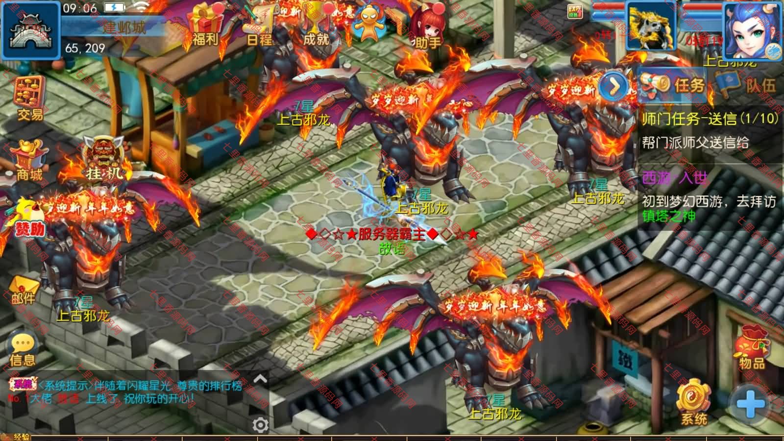 图片[8]-MT3换皮MH【珍宝西游尊享挂机版】最新整理Linux手工服务端+源码+管理后台+安卓苹果双端+详细搭建教程+视频教程-七里香源码网