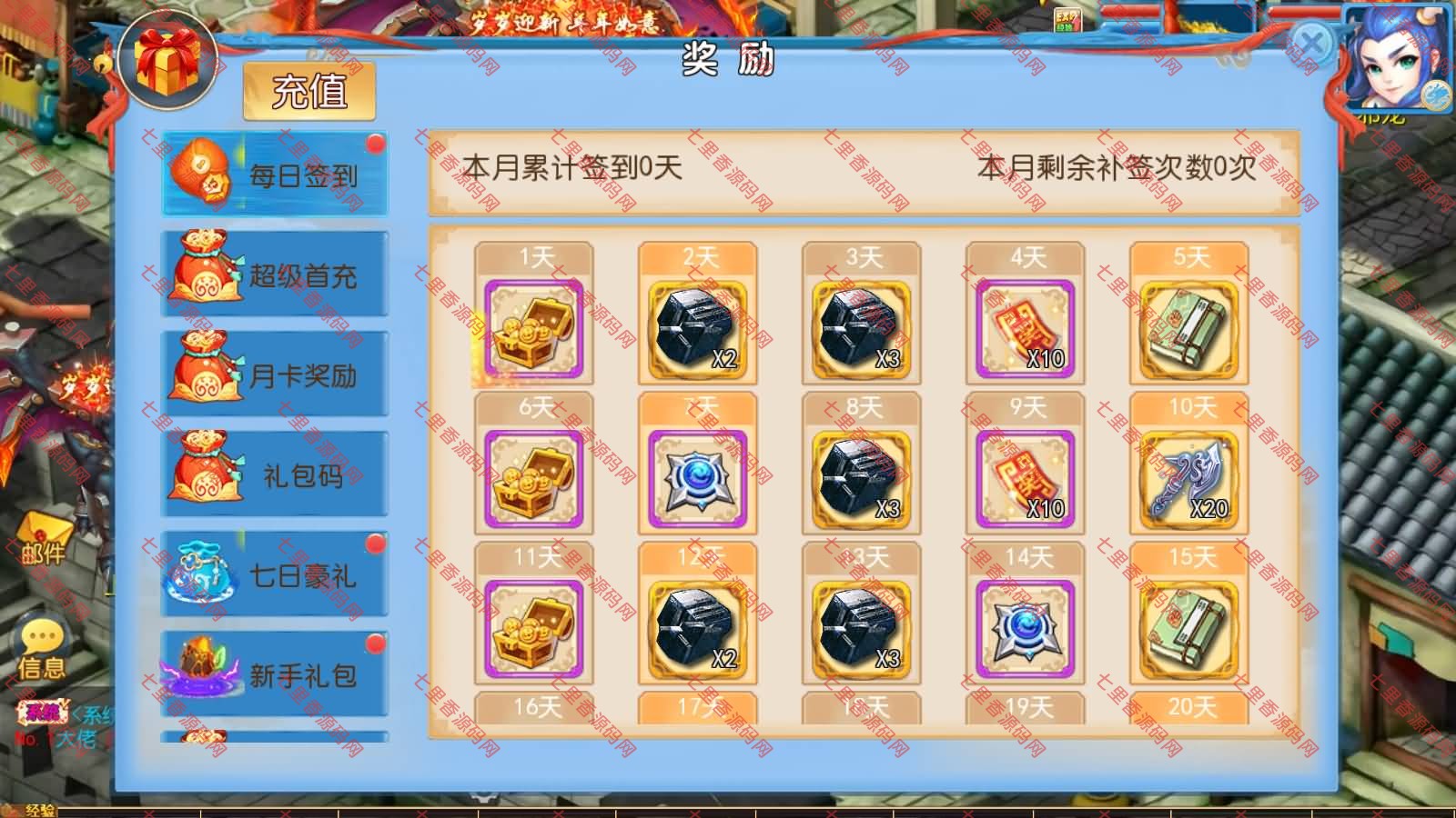 图片[9]-MT3换皮MH【珍宝西游尊享挂机版】最新整理Linux手工服务端+源码+管理后台+安卓苹果双端+详细搭建教程+视频教程-七里香源码网