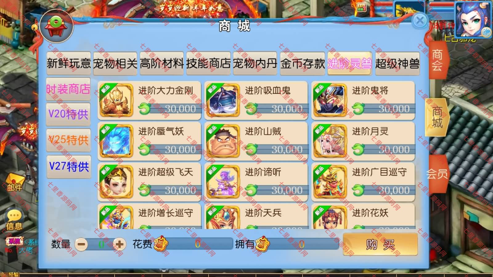 图片[10]-MT3换皮MH【珍宝西游尊享挂机版】最新整理Linux手工服务端+源码+管理后台+安卓苹果双端+详细搭建教程+视频教程-七里香源码网
