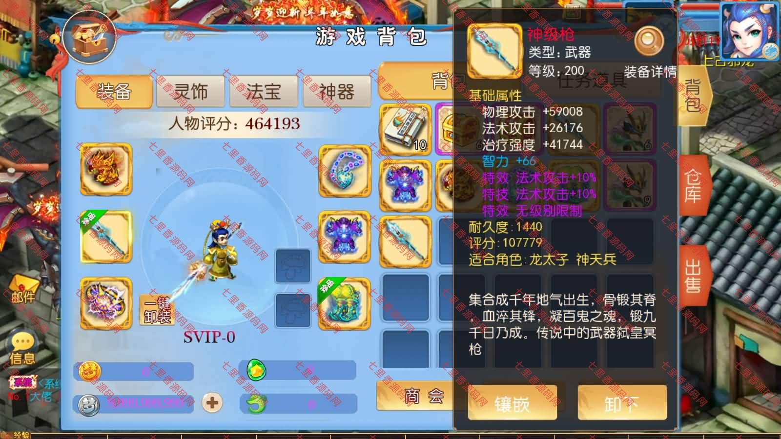 图片[11]-MT3换皮MH【珍宝西游尊享挂机版】最新整理Linux手工服务端+源码+管理后台+安卓苹果双端+详细搭建教程+视频教程-七里香源码网