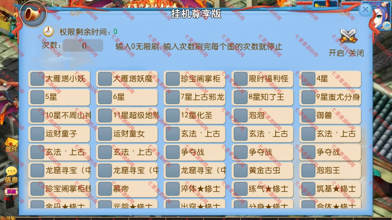 图片[12]-MT3换皮MH【珍宝西游尊享挂机版】最新整理Linux手工服务端+源码+管理后台+安卓苹果双端+详细搭建教程+视频教程-七里香源码网