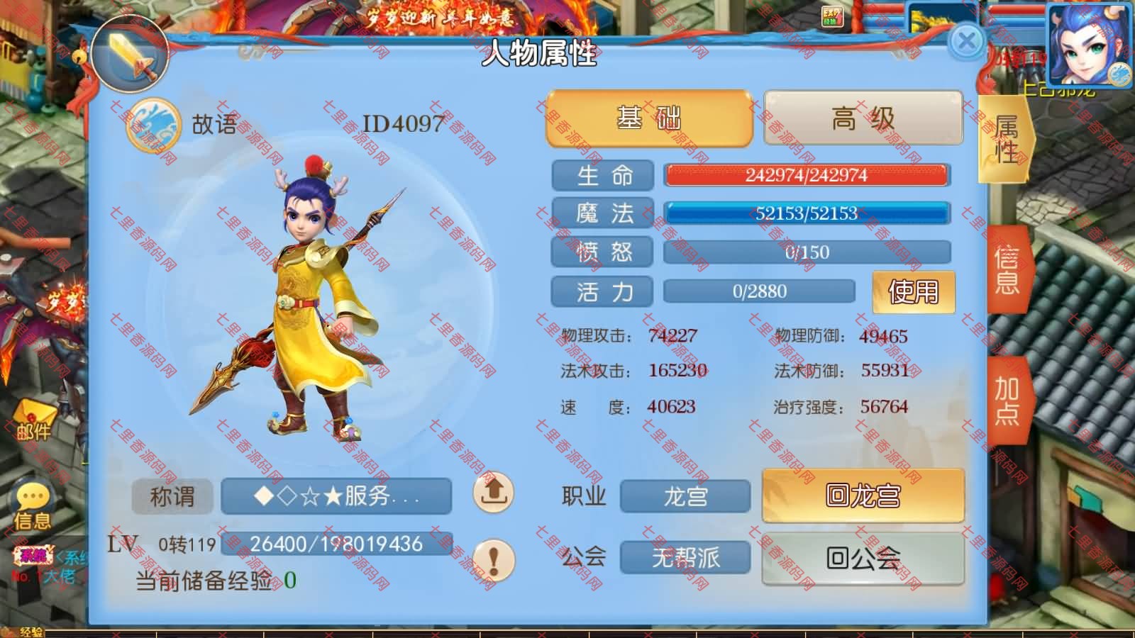 图片[13]-MT3换皮MH【珍宝西游尊享挂机版】最新整理Linux手工服务端+源码+管理后台+安卓苹果双端+详细搭建教程+视频教程-七里香源码网