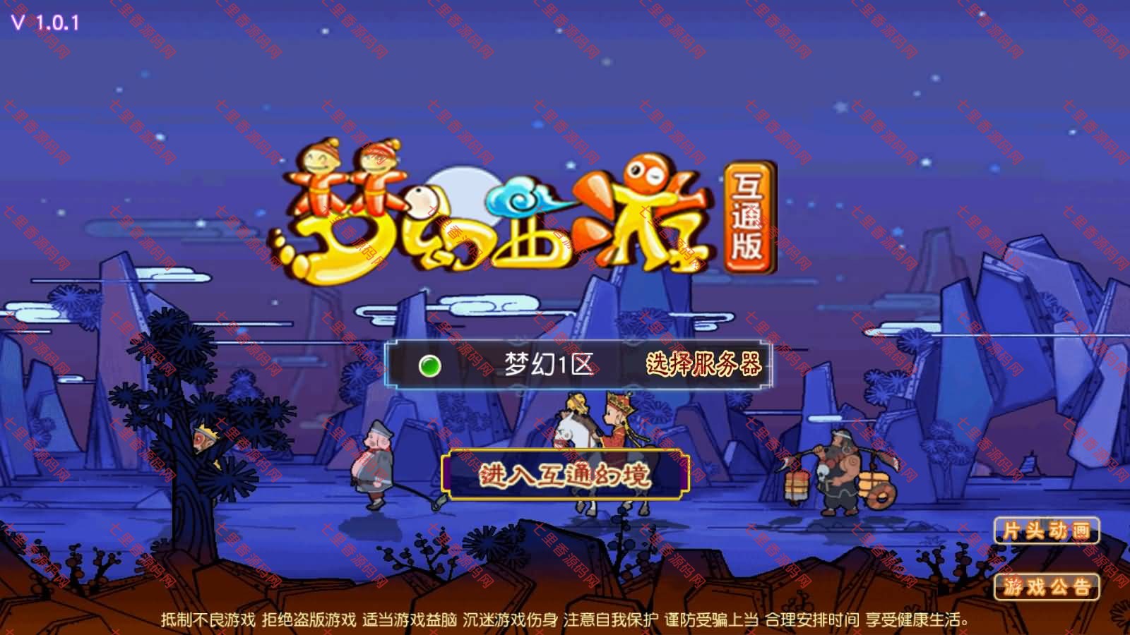 MT3换皮MH【凌霄之神魂不夜城尊享挂机版】最新整理Linux手工服务端+全套源码+管理后台+安卓苹果双端+详细搭建教程+视频教程-七里香源码网