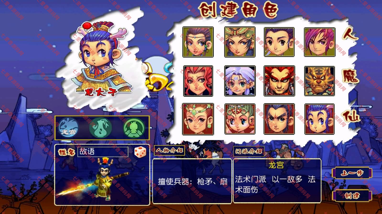 图片[2]-MT3换皮MH【凌霄之神魂不夜城尊享挂机版】最新整理Linux手工服务端+全套源码+管理后台+安卓苹果双端+详细搭建教程+视频教程-七里香源码网