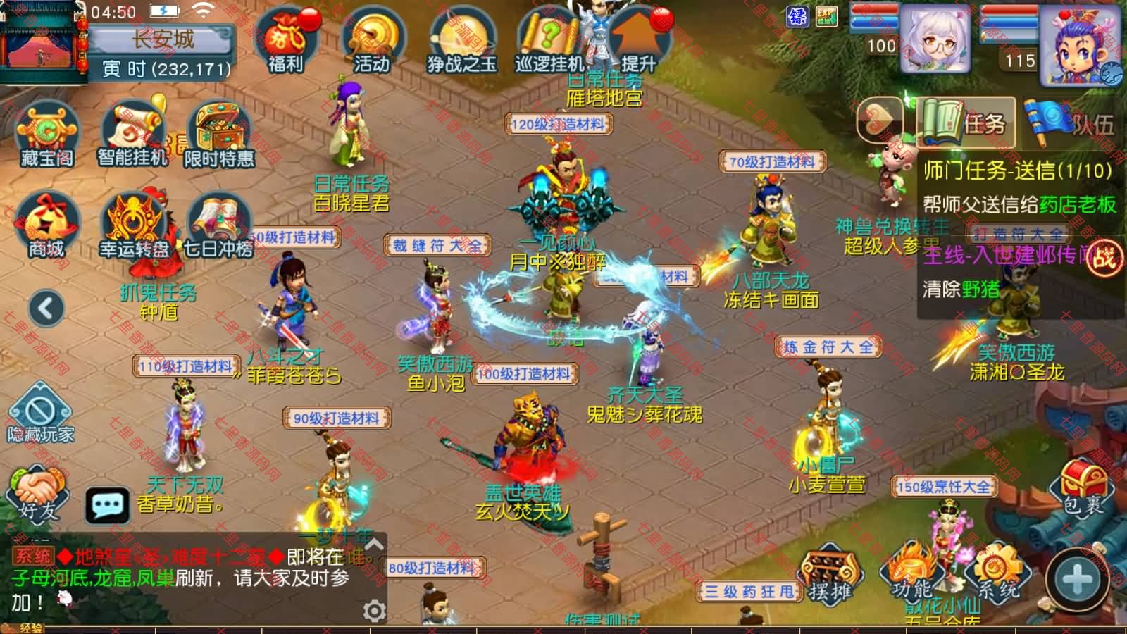 图片[3]-MT3换皮MH【凌霄之神魂不夜城尊享挂机版】最新整理Linux手工服务端+全套源码+管理后台+安卓苹果双端+详细搭建教程+视频教程-七里香源码网