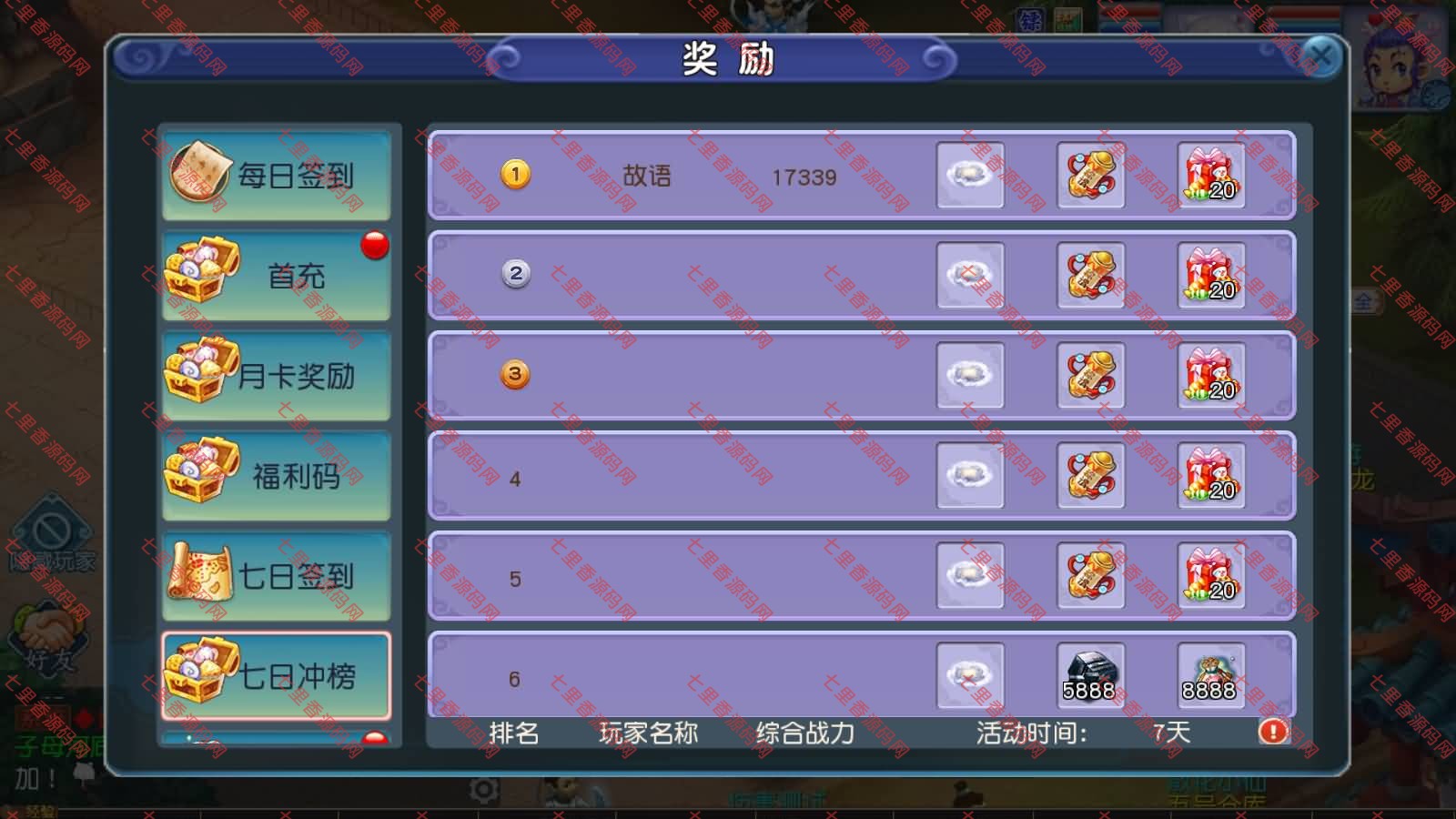 图片[4]-MT3换皮MH【凌霄之神魂不夜城尊享挂机版】最新整理Linux手工服务端+全套源码+管理后台+安卓苹果双端+详细搭建教程+视频教程-七里香源码网