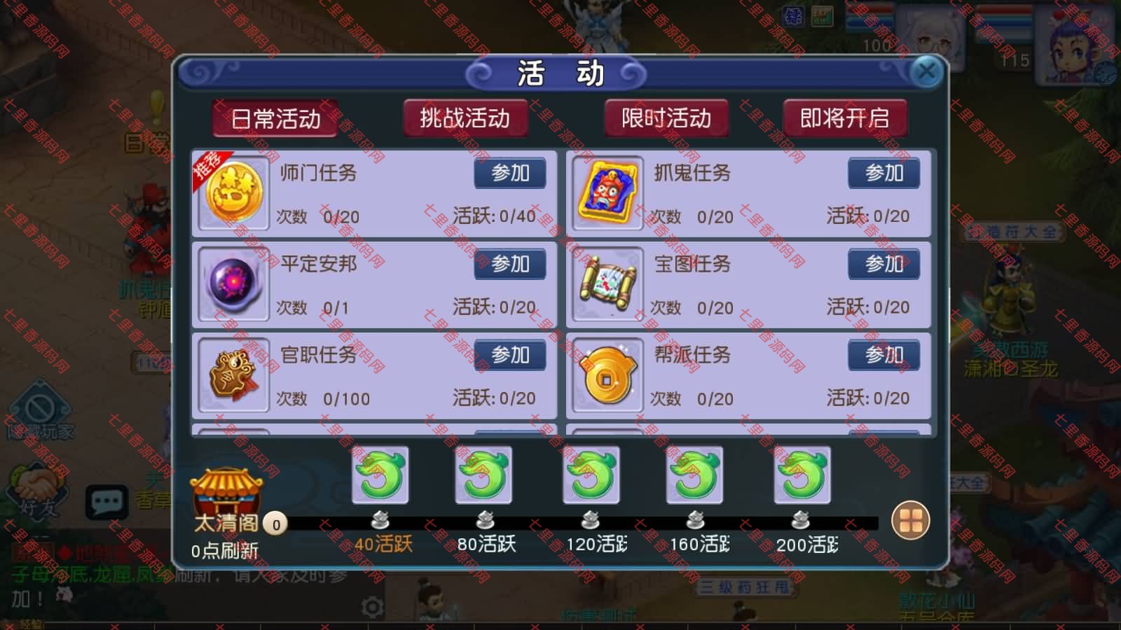 图片[5]-MT3换皮MH【凌霄之神魂不夜城尊享挂机版】最新整理Linux手工服务端+全套源码+管理后台+安卓苹果双端+详细搭建教程+视频教程-七里香源码网