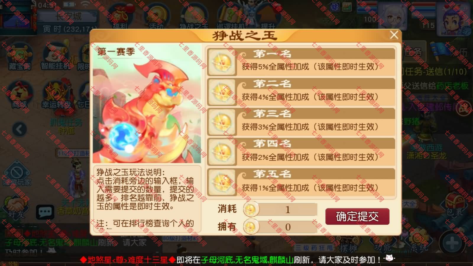 图片[6]-MT3换皮MH【凌霄之神魂不夜城尊享挂机版】最新整理Linux手工服务端+全套源码+管理后台+安卓苹果双端+详细搭建教程+视频教程-七里香源码网
