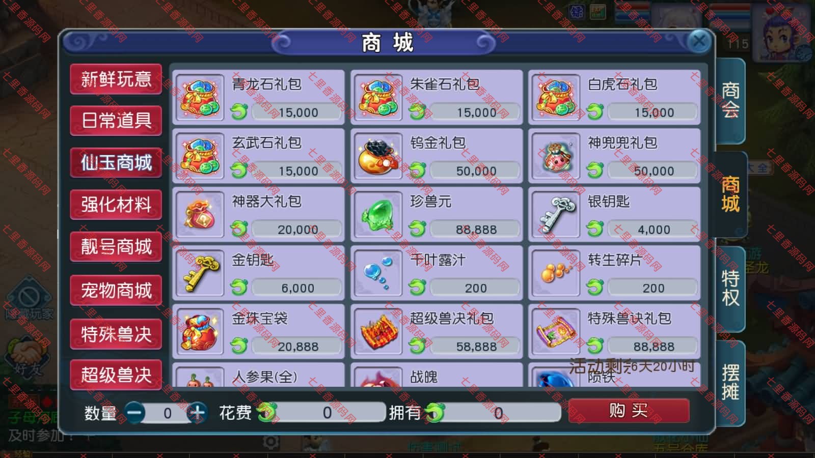 图片[7]-MT3换皮MH【凌霄之神魂不夜城尊享挂机版】最新整理Linux手工服务端+全套源码+管理后台+安卓苹果双端+详细搭建教程+视频教程-七里香源码网