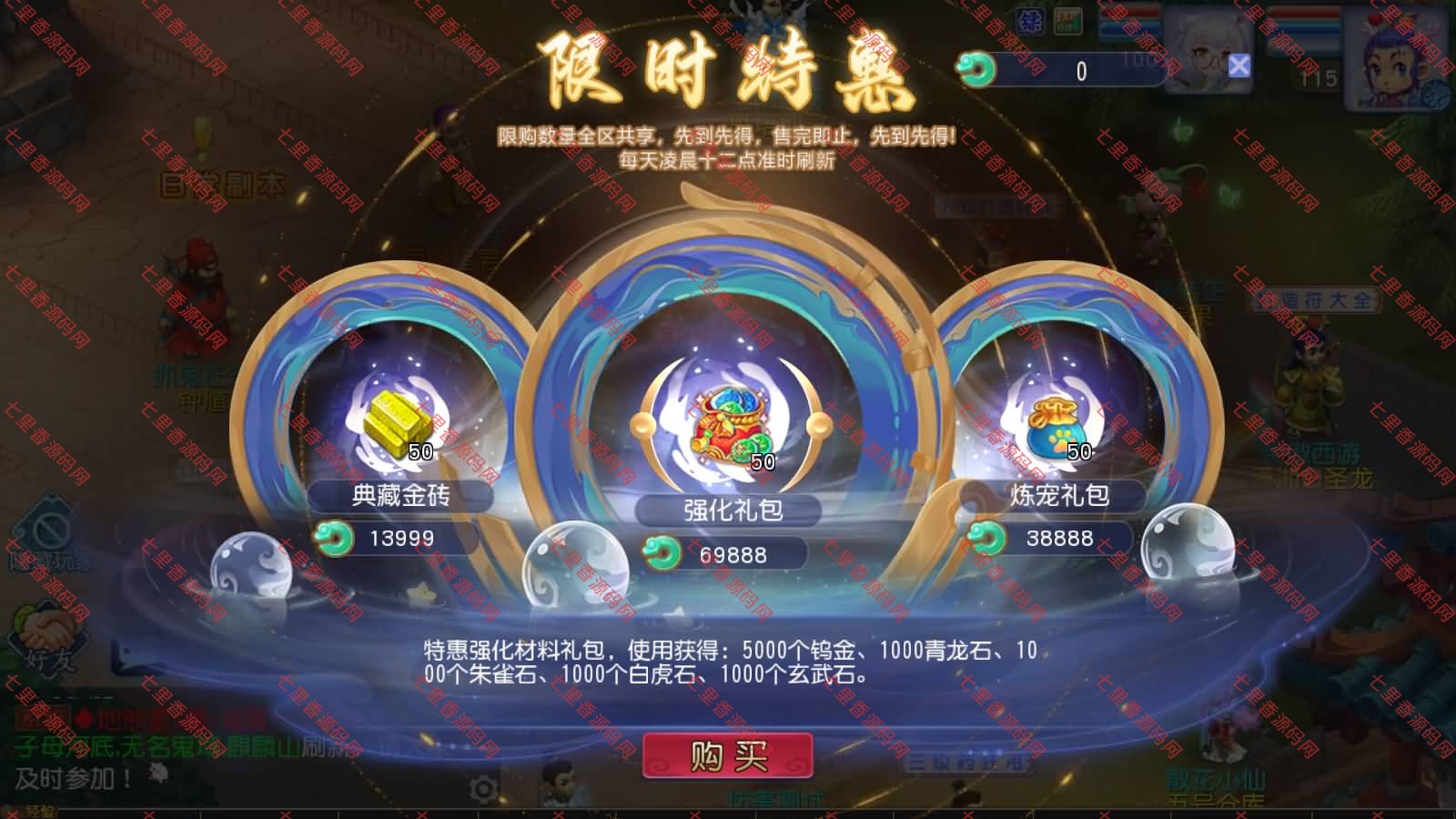 图片[9]-MT3换皮MH【凌霄之神魂不夜城尊享挂机版】最新整理Linux手工服务端+全套源码+管理后台+安卓苹果双端+详细搭建教程+视频教程-七里香源码网