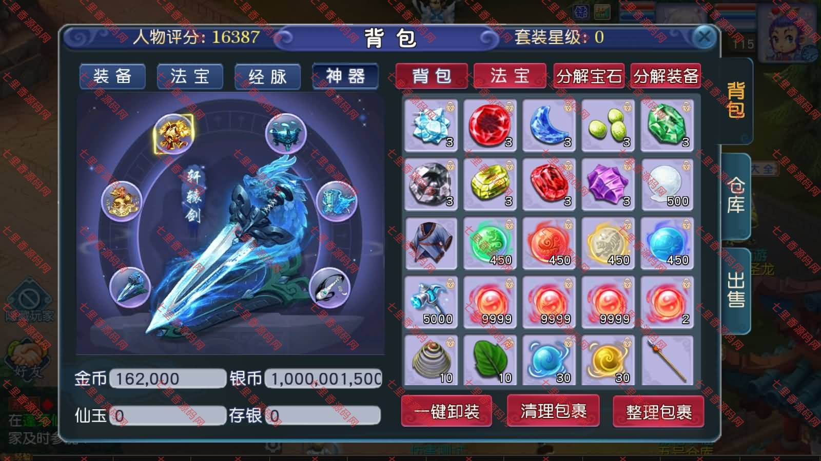 图片[11]-MT3换皮MH【凌霄之神魂不夜城尊享挂机版】最新整理Linux手工服务端+全套源码+管理后台+安卓苹果双端+详细搭建教程+视频教程-七里香源码网
