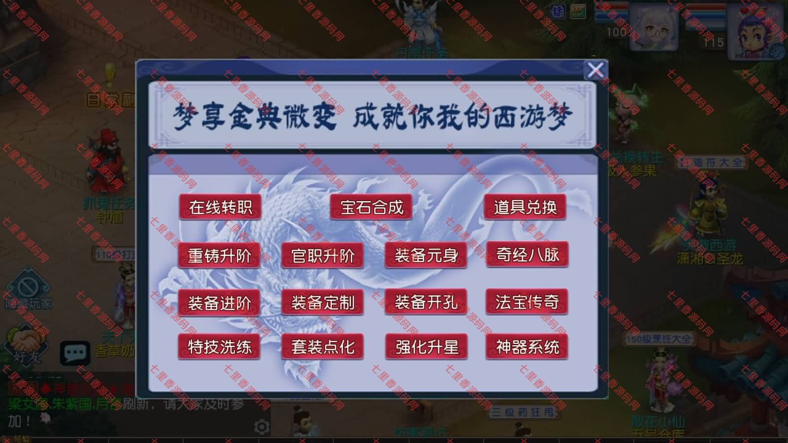 图片[15]-MT3换皮MH【凌霄之神魂不夜城尊享挂机版】最新整理Linux手工服务端+全套源码+管理后台+安卓苹果双端+详细搭建教程+视频教程-七里香源码网