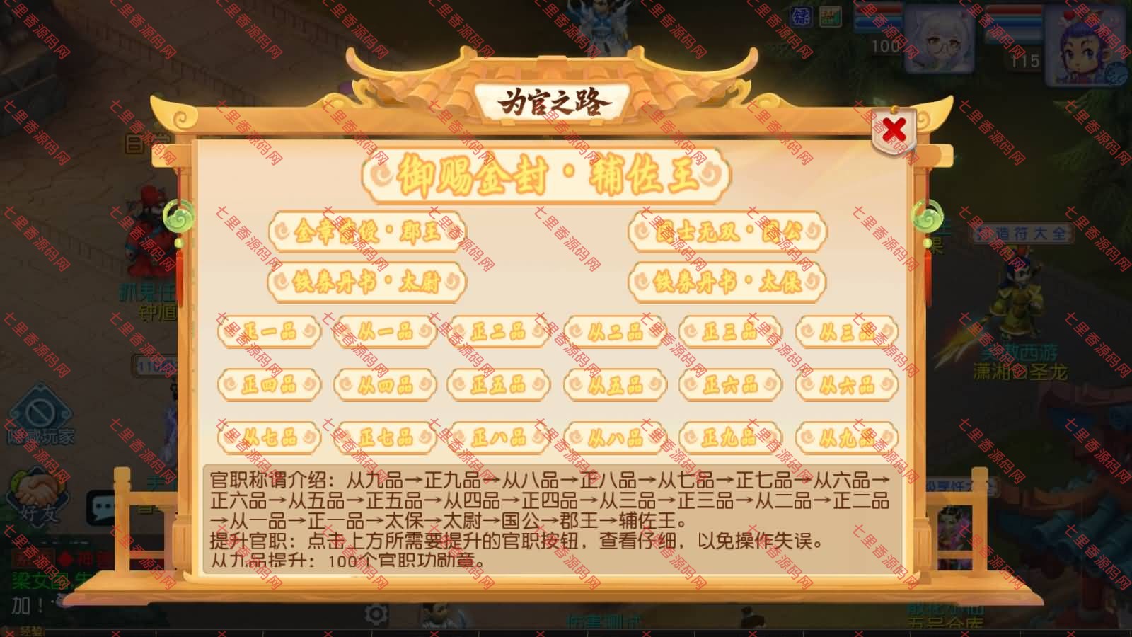 图片[16]-MT3换皮MH【凌霄之神魂不夜城尊享挂机版】最新整理Linux手工服务端+全套源码+管理后台+安卓苹果双端+详细搭建教程+视频教程-七里香源码网