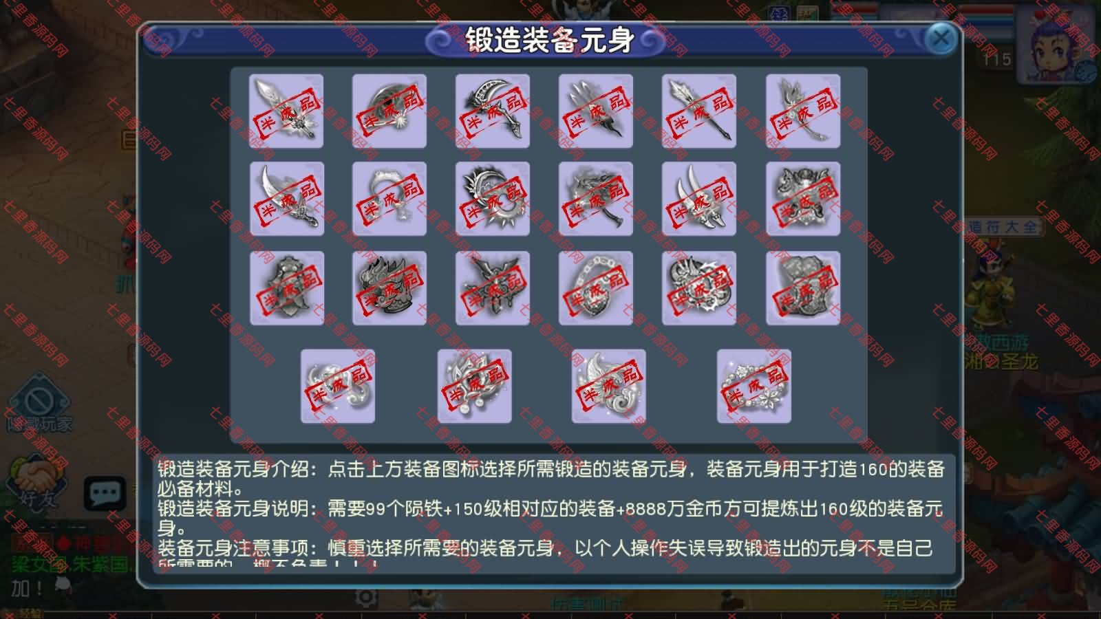 图片[17]-MT3换皮MH【凌霄之神魂不夜城尊享挂机版】最新整理Linux手工服务端+全套源码+管理后台+安卓苹果双端+详细搭建教程+视频教程-七里香源码网