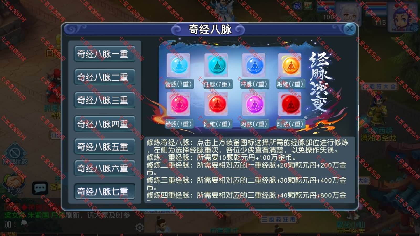 图片[18]-MT3换皮MH【凌霄之神魂不夜城尊享挂机版】最新整理Linux手工服务端+全套源码+管理后台+安卓苹果双端+详细搭建教程+视频教程-七里香源码网