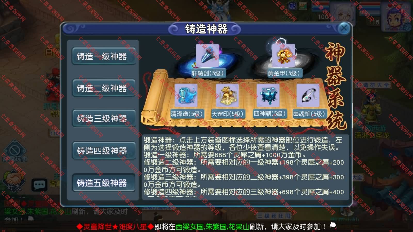图片[19]-MT3换皮MH【凌霄之神魂不夜城尊享挂机版】最新整理Linux手工服务端+全套源码+管理后台+安卓苹果双端+详细搭建教程+视频教程-七里香源码网