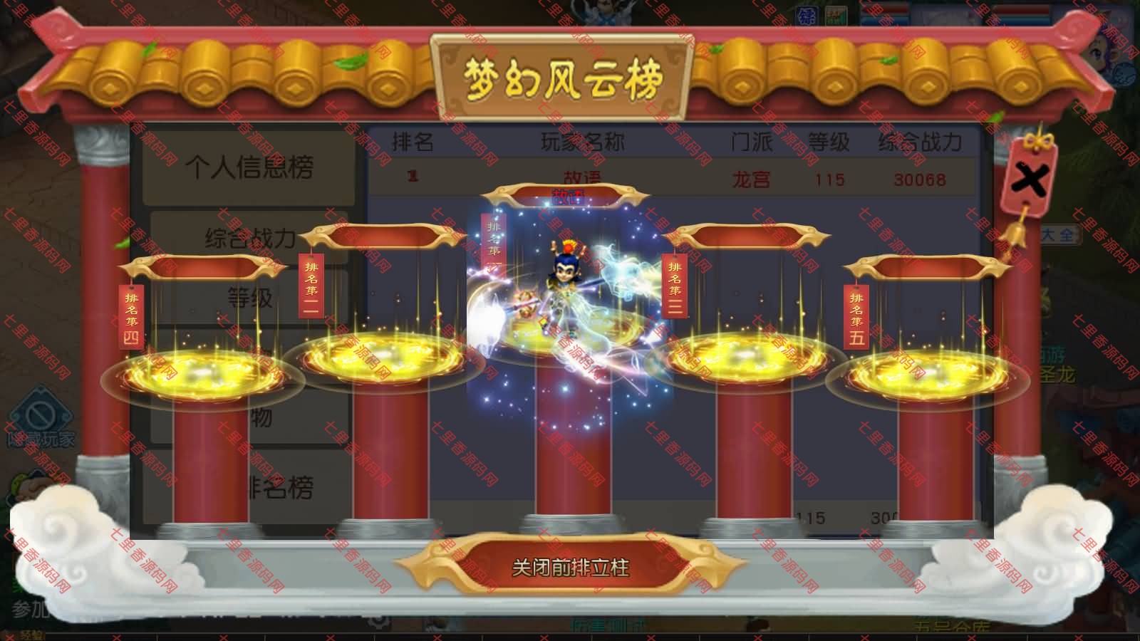 图片[21]-MT3换皮MH【凌霄之神魂不夜城尊享挂机版】最新整理Linux手工服务端+全套源码+管理后台+安卓苹果双端+详细搭建教程+视频教程-七里香源码网