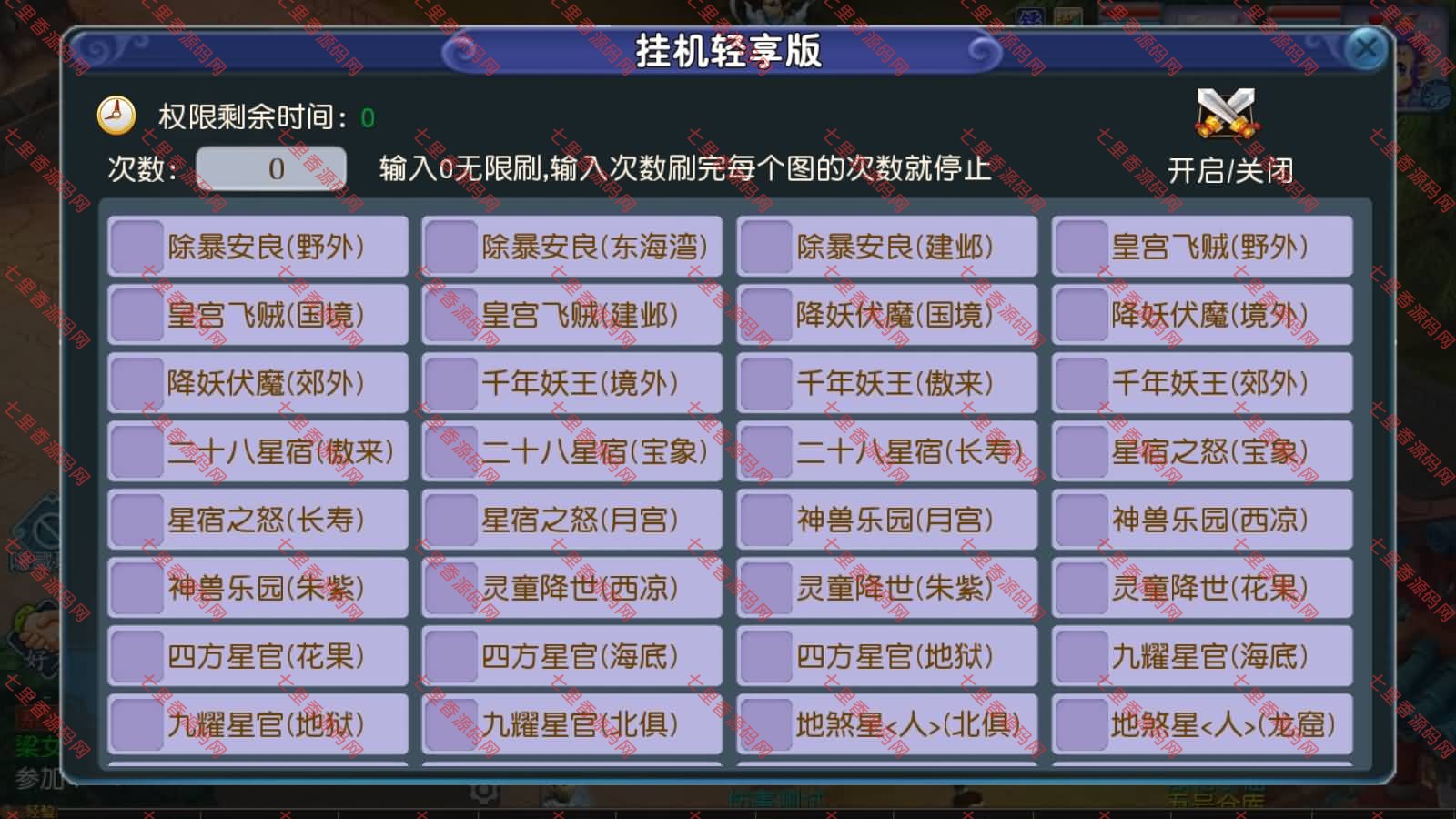 图片[22]-MT3换皮MH【凌霄之神魂不夜城尊享挂机版】最新整理Linux手工服务端+全套源码+管理后台+安卓苹果双端+详细搭建教程+视频教程-七里香源码网