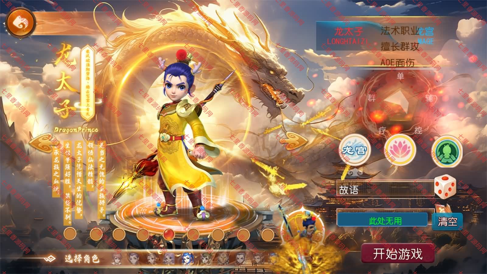 图片[2]-MT3换皮MH【天巡西游Ⅱ尊享挂机版】最新整理Linux手工服务端+源码+管理后台+安卓苹果双端+详细搭建教程+视频教程-七里香源码网