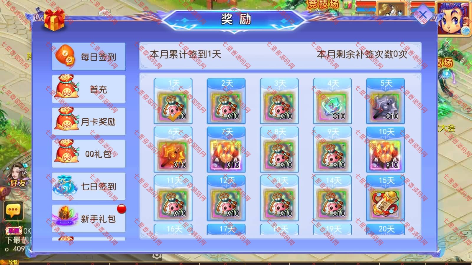图片[4]-MT3换皮MH【天巡西游Ⅱ尊享挂机版】最新整理Linux手工服务端+源码+管理后台+安卓苹果双端+详细搭建教程+视频教程-七里香源码网