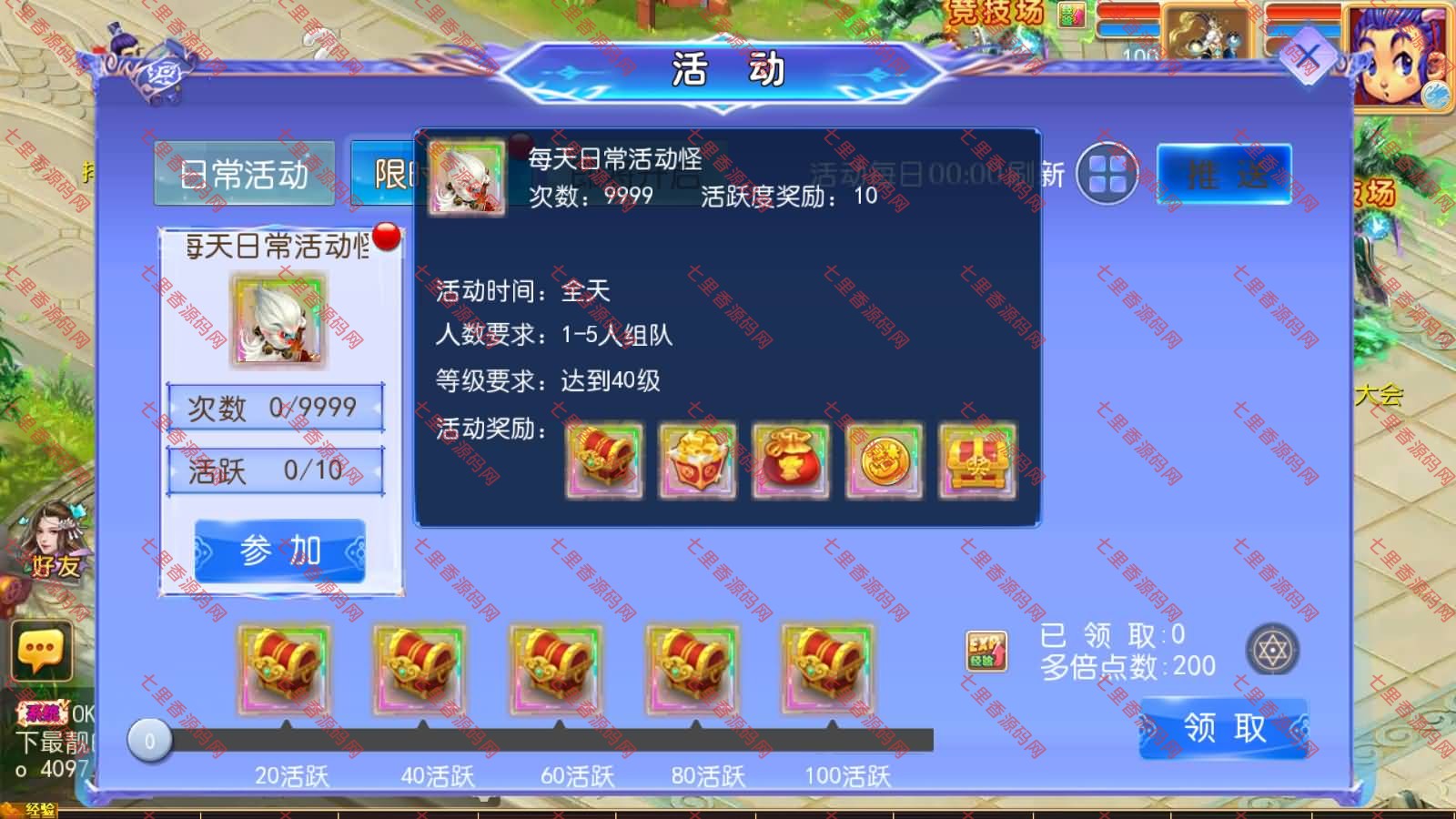 图片[6]-MT3换皮MH【天巡西游Ⅱ尊享挂机版】最新整理Linux手工服务端+源码+管理后台+安卓苹果双端+详细搭建教程+视频教程-七里香源码网