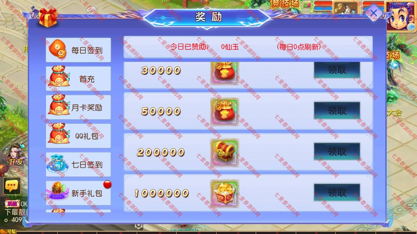 图片[8]-MT3换皮MH【天巡西游Ⅱ尊享挂机版】最新整理Linux手工服务端+源码+管理后台+安卓苹果双端+详细搭建教程+视频教程-七里香源码网