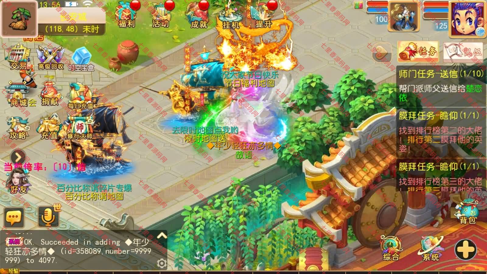 图片[14]-MT3换皮MH【天巡西游Ⅱ尊享挂机版】最新整理Linux手工服务端+源码+管理后台+安卓苹果双端+详细搭建教程+视频教程-七里香源码网
