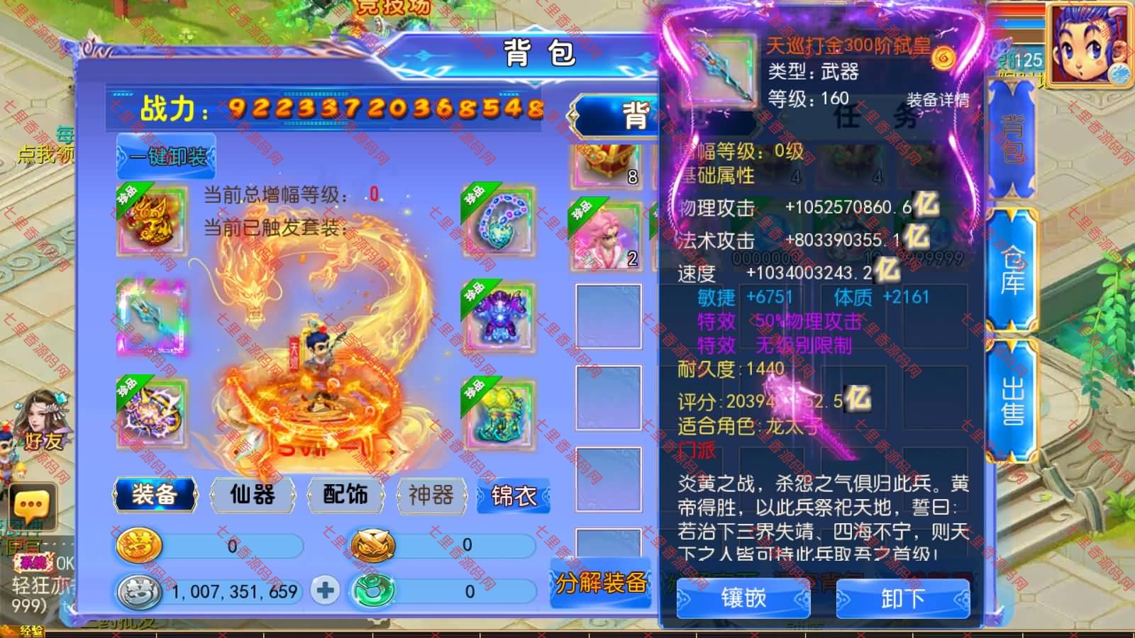 图片[15]-MT3换皮MH【天巡西游Ⅱ尊享挂机版】最新整理Linux手工服务端+源码+管理后台+安卓苹果双端+详细搭建教程+视频教程-七里香源码网