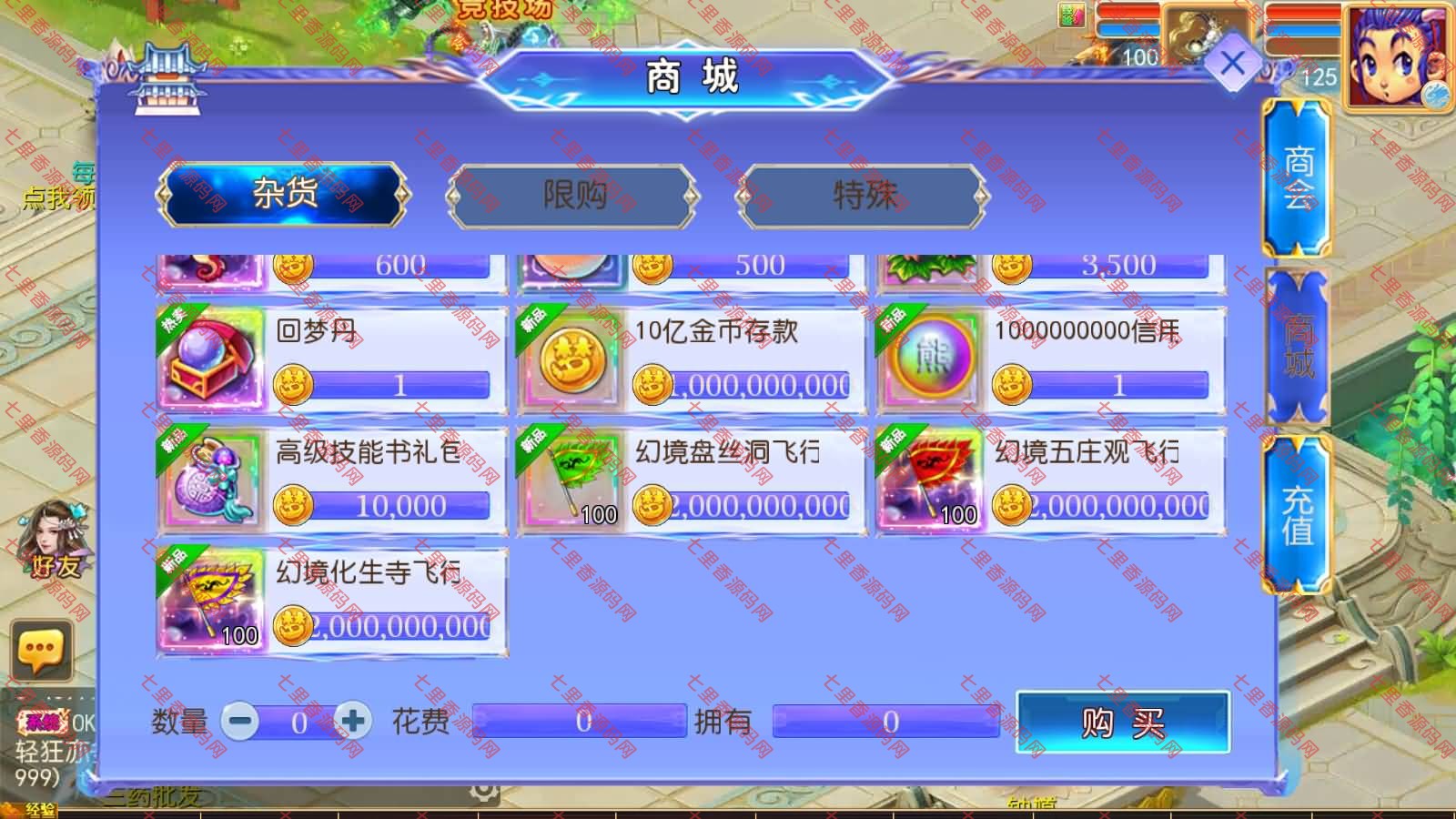 图片[16]-MT3换皮MH【天巡西游Ⅱ尊享挂机版】最新整理Linux手工服务端+源码+管理后台+安卓苹果双端+详细搭建教程+视频教程-七里香源码网