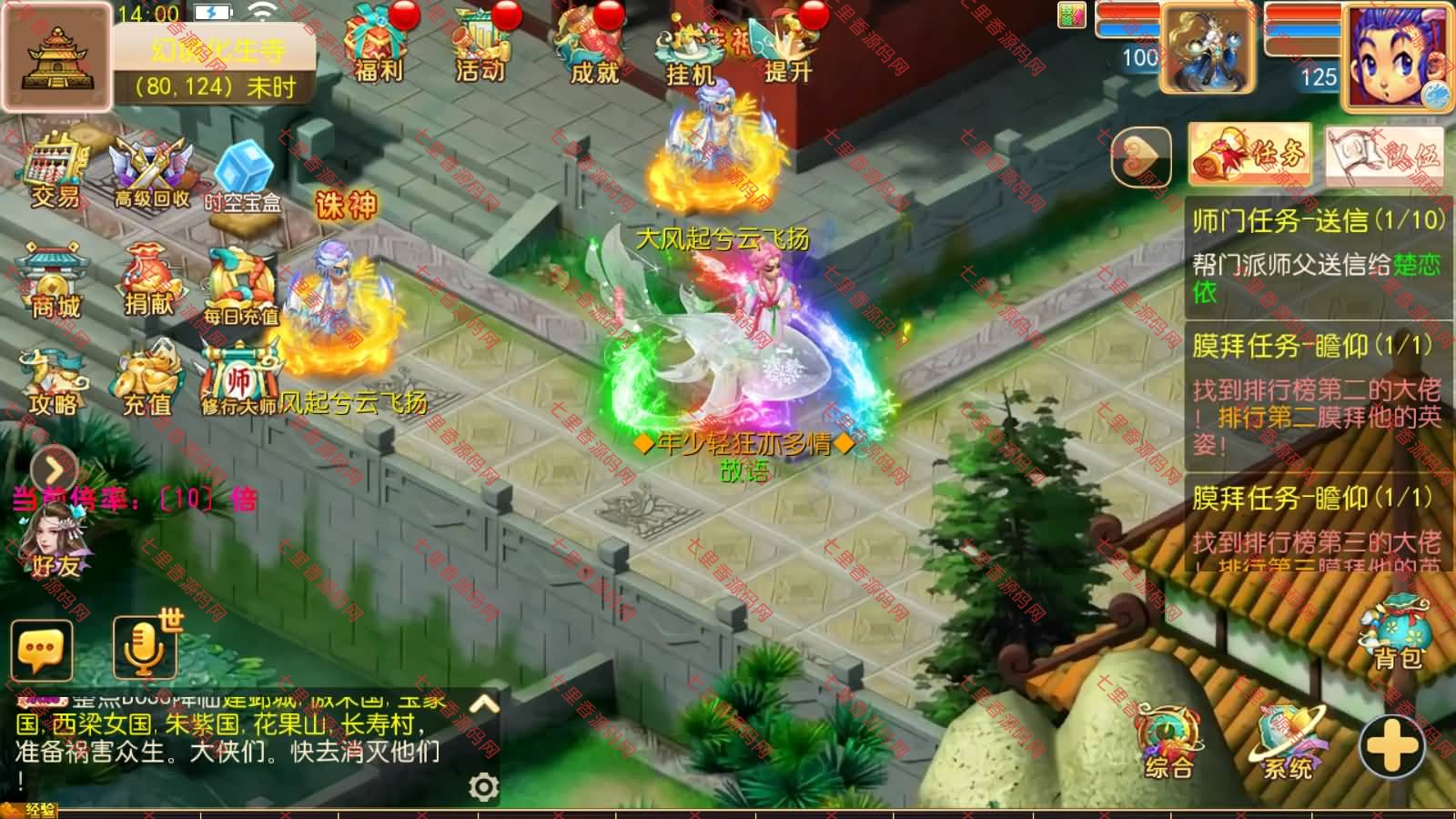 图片[17]-MT3换皮MH【天巡西游Ⅱ尊享挂机版】最新整理Linux手工服务端+源码+管理后台+安卓苹果双端+详细搭建教程+视频教程-七里香源码网