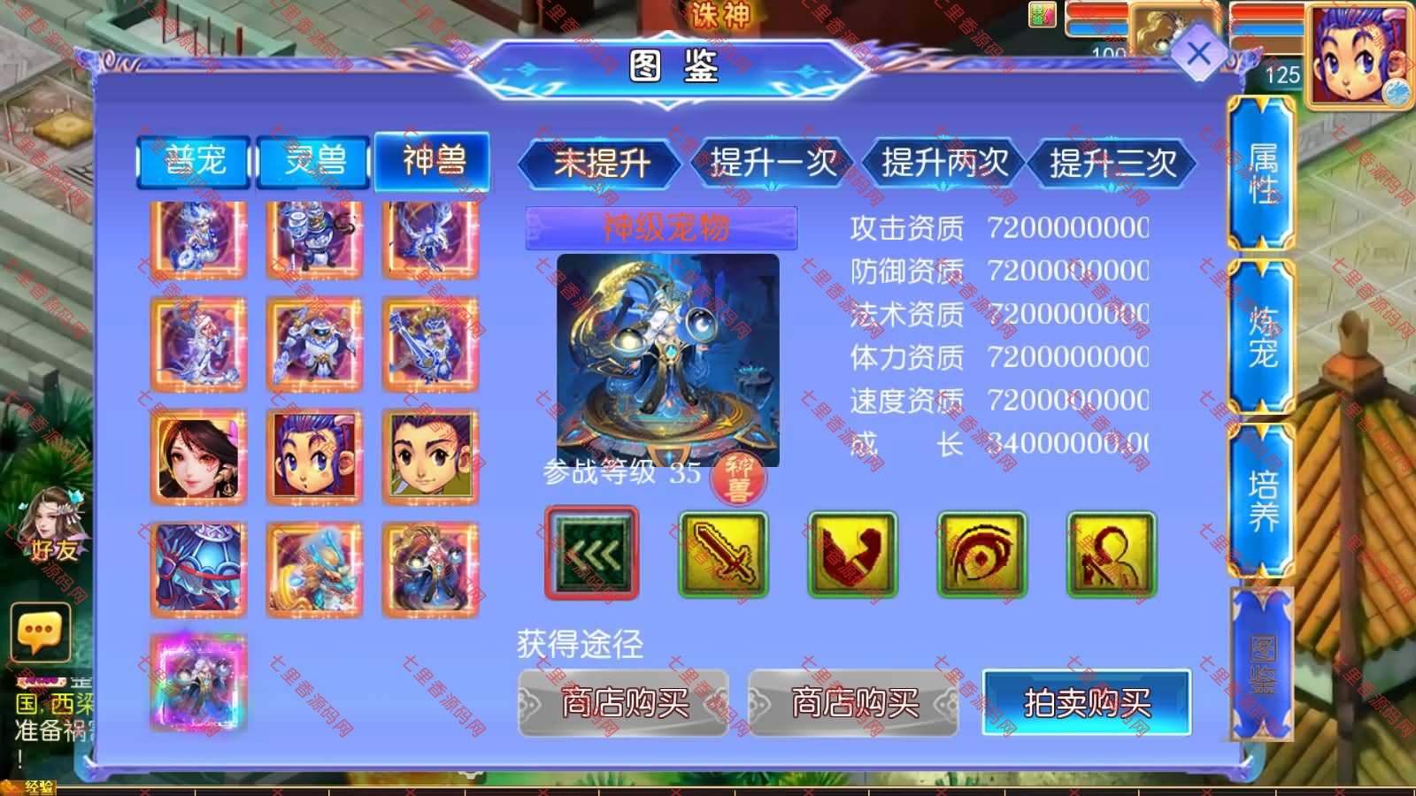 图片[18]-MT3换皮MH【天巡西游Ⅱ尊享挂机版】最新整理Linux手工服务端+源码+管理后台+安卓苹果双端+详细搭建教程+视频教程-七里香源码网