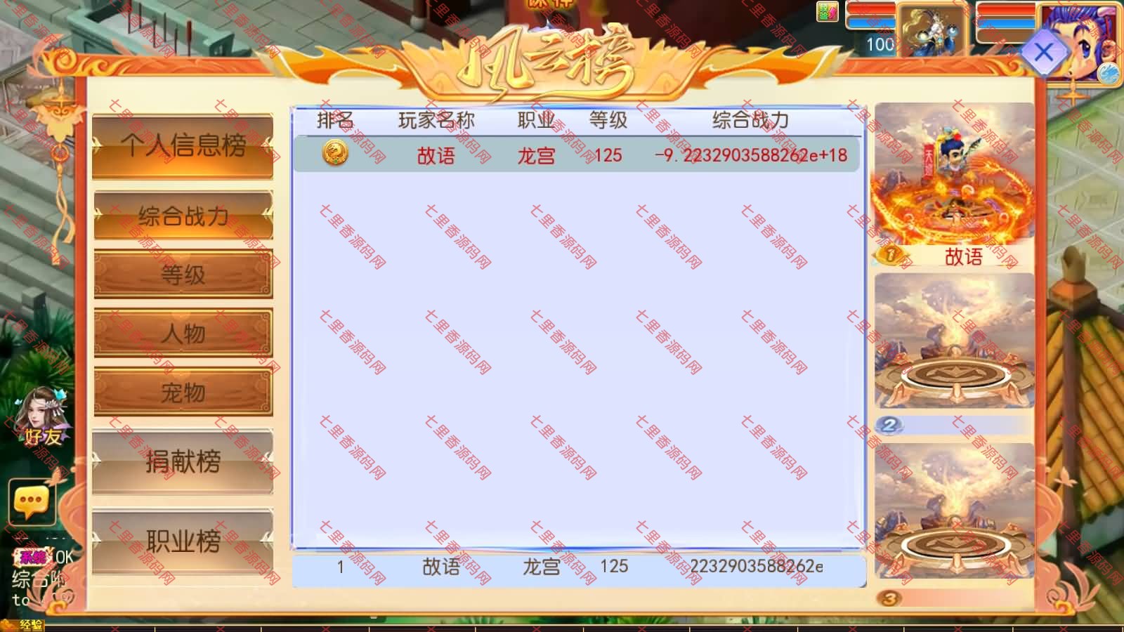 图片[20]-MT3换皮MH【天巡西游Ⅱ尊享挂机版】最新整理Linux手工服务端+源码+管理后台+安卓苹果双端+详细搭建教程+视频教程-七里香源码网
