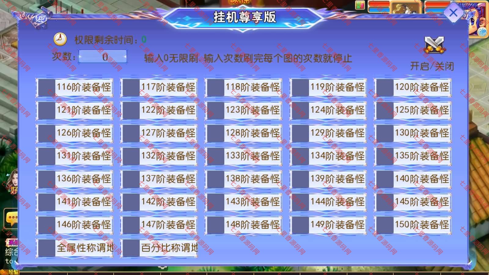 图片[21]-MT3换皮MH【天巡西游Ⅱ尊享挂机版】最新整理Linux手工服务端+源码+管理后台+安卓苹果双端+详细搭建教程+视频教程-七里香源码网