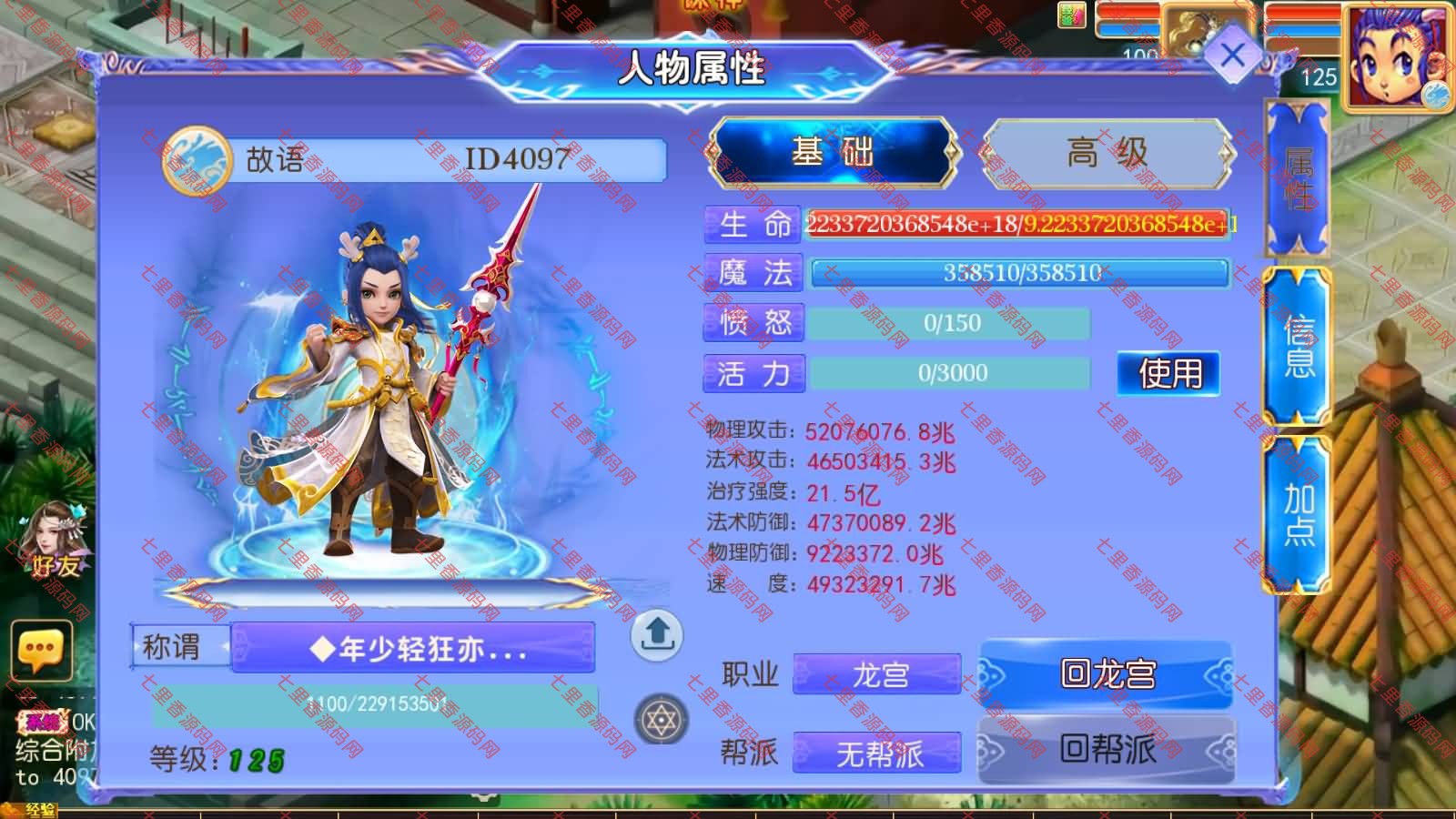 图片[22]-MT3换皮MH【天巡西游Ⅱ尊享挂机版】最新整理Linux手工服务端+源码+管理后台+安卓苹果双端+详细搭建教程+视频教程-七里香源码网