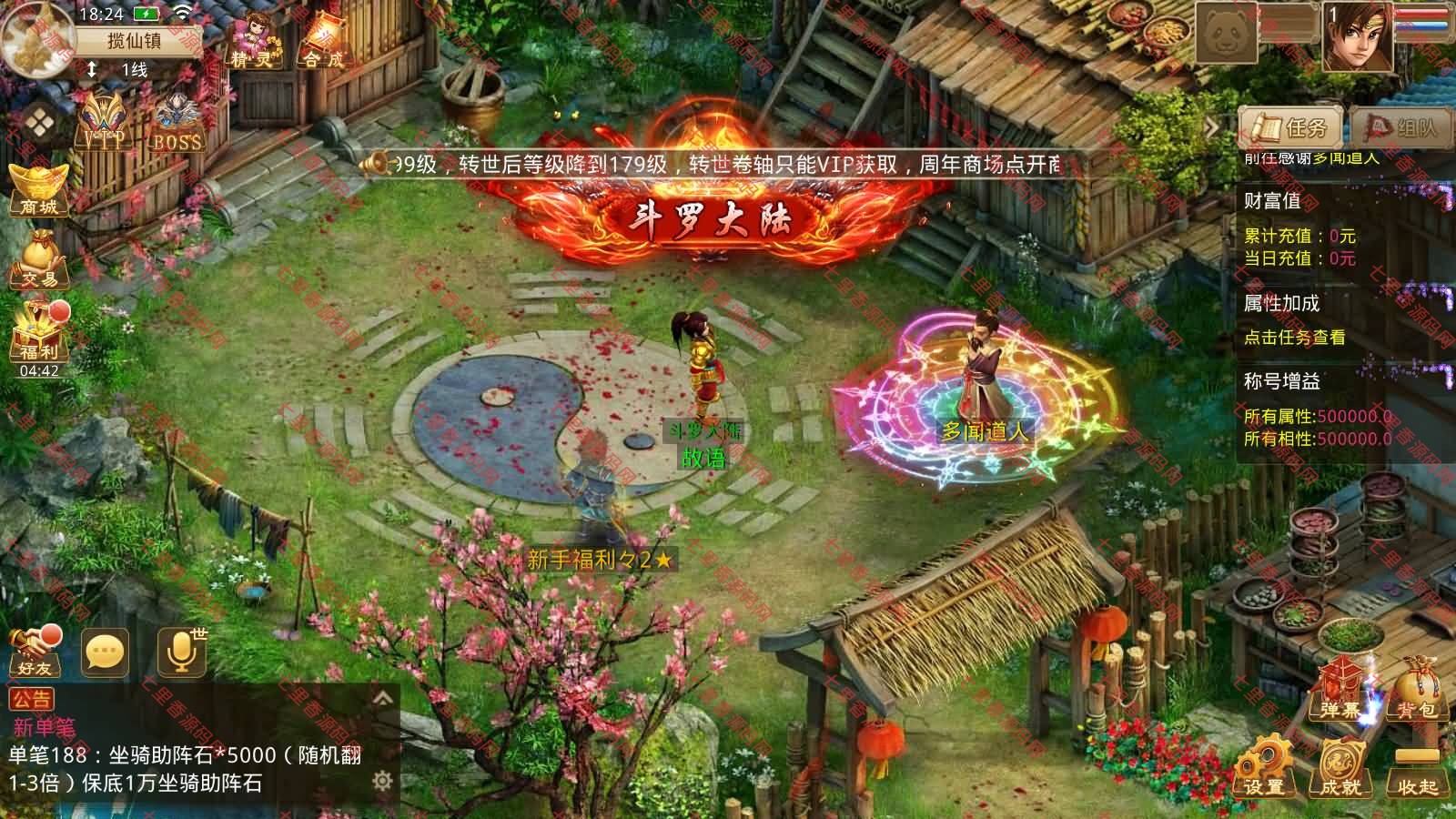 图片[3]-经典回合手游【某道-斗罗听风修复版】最新整理Win系服务端+安卓苹果客户端+多功能运营后台+详细搭建教程-七里香源码网