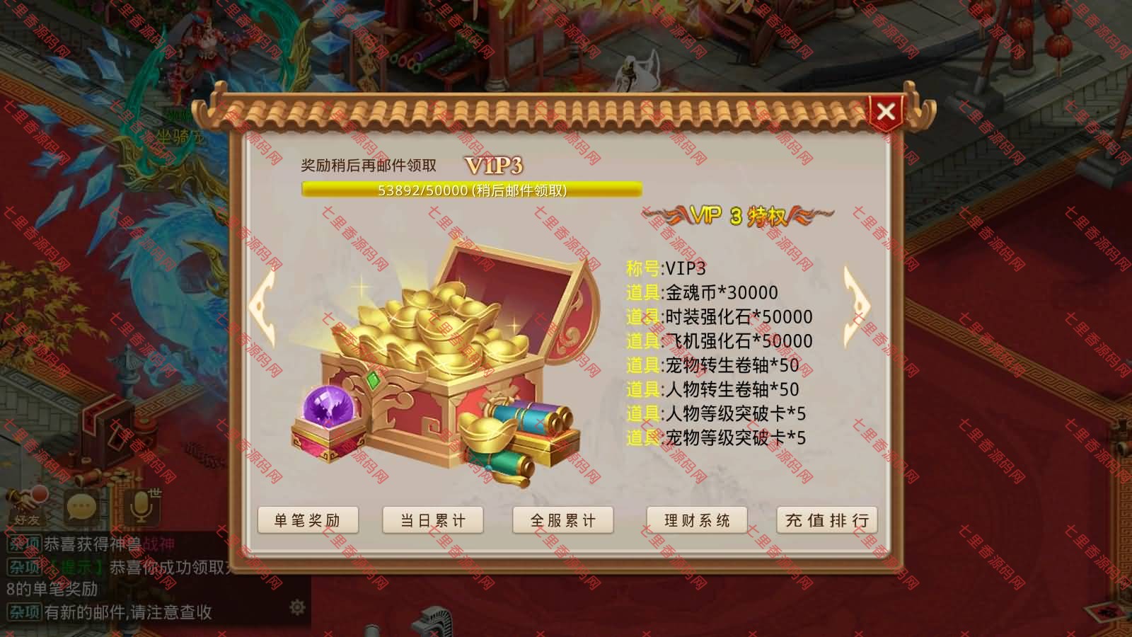 图片[5]-经典回合手游【某道-斗罗听风修复版】最新整理Win系服务端+安卓苹果客户端+多功能运营后台+详细搭建教程-七里香源码网